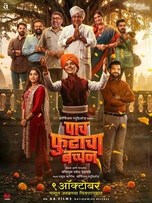 Paach Futaacha Bachchan 2026 Marathi Audio HQ HDTC 720p - 480p - 1080p